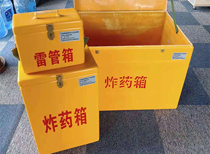 皇姑玻璃钢（雷管）炸药箱