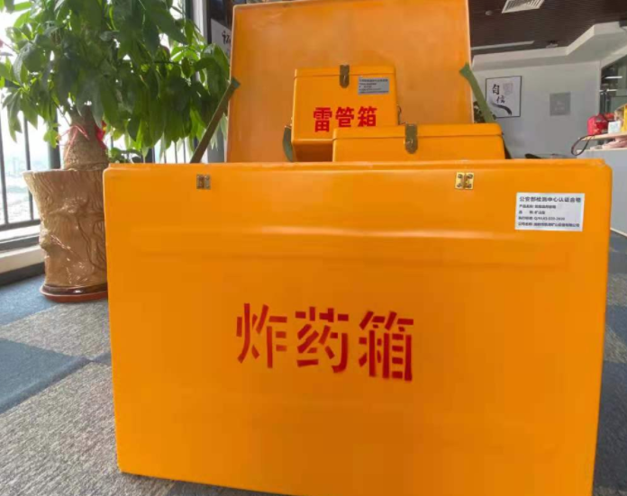 皇姑玻璃钢炸药箱雷管箱的优势在哪里？