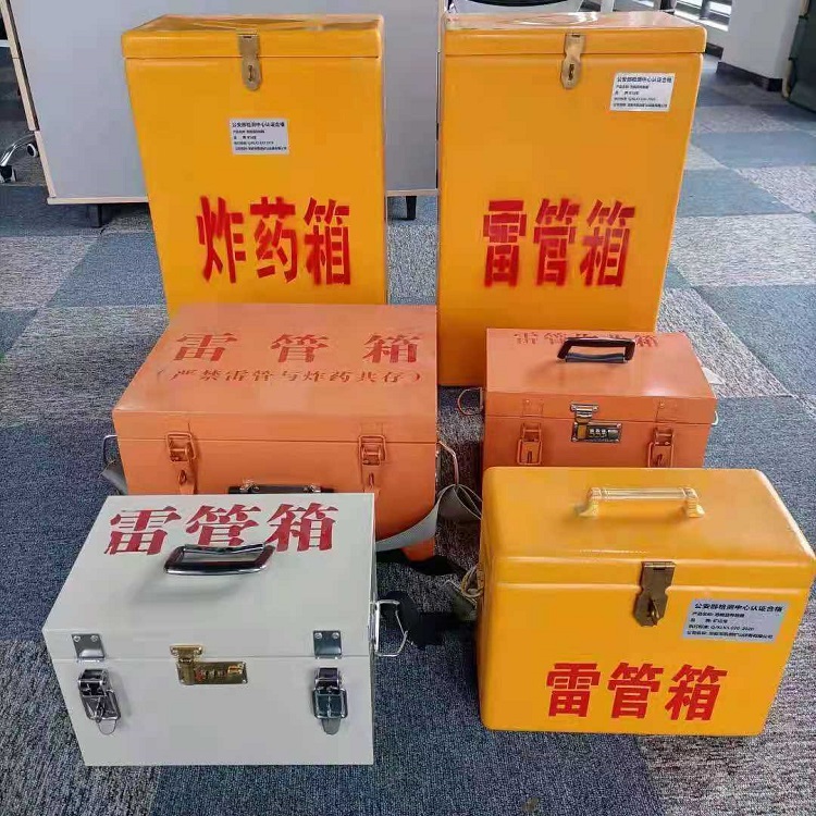 皇姑雷管作业箱的设计与应用标准