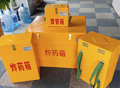 皇姑炸药箱在爆破作业中的重要性